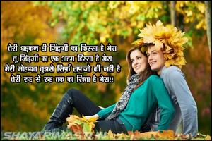 Love Shayari for Whatsapss screenshot 1