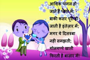 Love Shayari for Whatsapss स्क्रीनशॉट 2