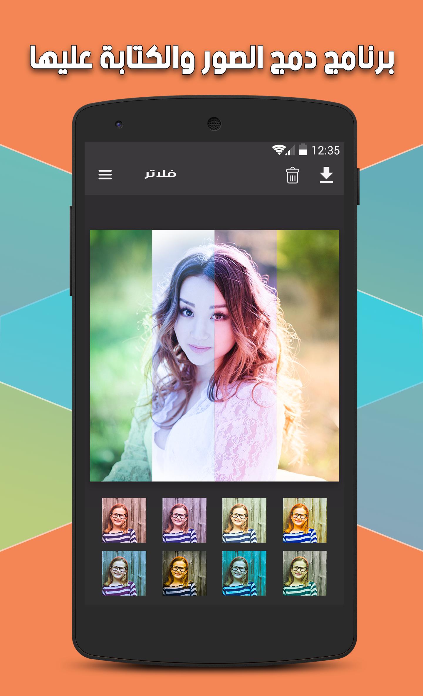 برنامج دمج الصور for Android APK Download