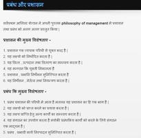 Public Administration Hindi V2 Screenshot 2