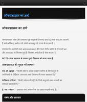 लोक प्रशासन screenshot 3