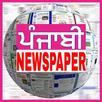 Punjabi News Paper APK