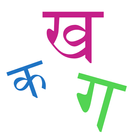 Nepali Letters and Words icon