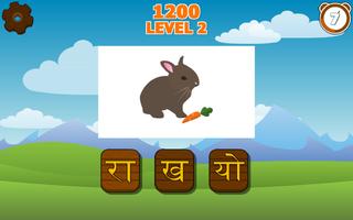 Nepali Letters and Words screenshot 1