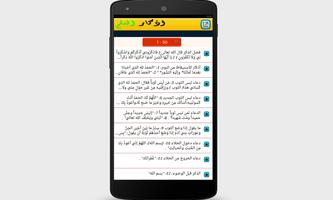اذكار المسلم-لاتنسى الله 2016 تصوير الشاشة 1