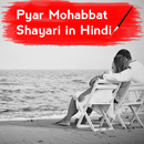 Pyar Mohabbat Shayari in HINDI APK