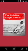 Pyar Mohabbat Shayari in HINDI پوسٹر