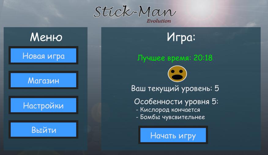 Стик маи. Stickman Evolution.