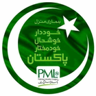 PMLN Sialkot icône
