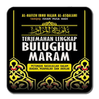 Terjemah Bulughul Maram أيقونة