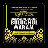 Terjemah Bulughul Maram الملصق