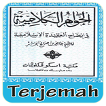 Terjemah Jawahirul Kalamiyah