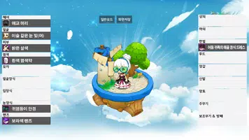 코디마법사 for 에버플래닛 скриншот 2