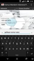 Indonesian Mandarin Dictionary capture d'écran 3