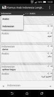 Arabic Indonesian Dictionary screenshot 1