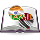 Indonesian Tamil Dictionary ++ biểu tượng