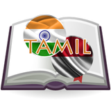 Indonesian Tamil Dictionary ++ icône