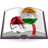 India Indonesia Dictionary Pro icône