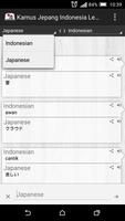 Indonesian Japanese Dictionary اسکرین شاٹ 1