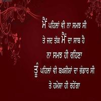 Royal Punjabi Status and Love Romantic Hot Shayari screenshot 1