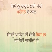 Royal Punjabi Status and Love Romantic Hot Shayari capture d'écran 3