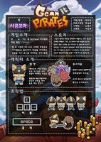 잼잇파이러츠(GemnItPirates) - 도트 해적 고양이 Screenshot 1