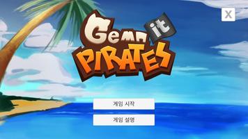 잼잇파이러츠(GemnItPirates) - 도트 해적 고양이 Screenshot 2