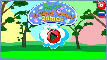 Family mini-games پوسٹر