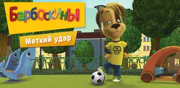 Pooches：ストリートサッカー