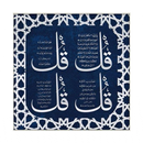 4 Qul Shareef APK