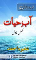 Aab e Hayat Urdu Novel by Umer Affiche