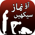 Aao Namaz Seekhain in Urdu icono