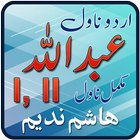 Abdullah Novel icon