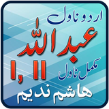 Abdullah Novel icon