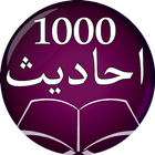 1000 Ahadees (أحاديث) in URDU icon