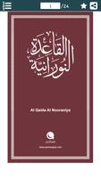 Al-Qaida Al-Noorania in Arabic Affiche