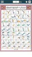 Al-Qaida Al-Noorania in Arabic تصوير الشاشة 2