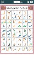 برنامه‌نما Al-Qaida Al-Noorania in Arabic عکس از صفحه