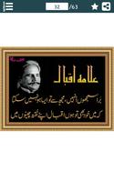 پوستر علامہ اقبال کی مشہور شاعری - ک