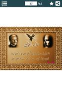 برنامه‌نما علامہ اقبال کی مشہور شاعری - ک عکس از صفحه