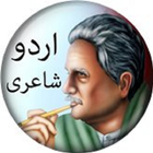 علامہ اقبال کی شاعری- Allama I 图标