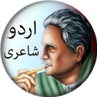 علامہ اقبال کی شاعری- Allama I icon