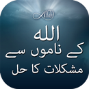 Allah (الله) Ke Naamon Se AapK APK