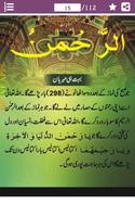 برنامه‌نما Allah (الله) Ke Naamon Se AapK عکس از صفحه