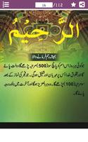 برنامه‌نما Allah (الله) Ke Naamon Se AapK عکس از صفحه