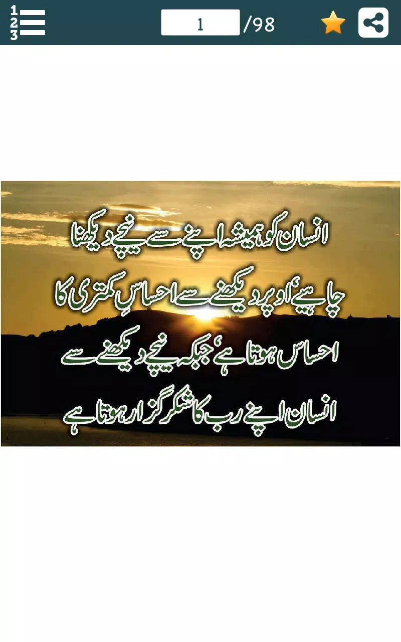 Sunehray Aqwal e Zareen Urdu - APK for Android Download