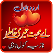 Ay Mohabbat Teri Khatir Novel