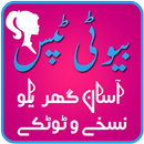 Beauty Tips for girls in Urdu– APK
