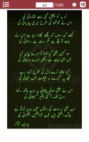 100 Most Famous Urdu Ghazals Screenshot 1