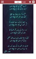 100 Most Famous Urdu Ghazals Screenshot 3